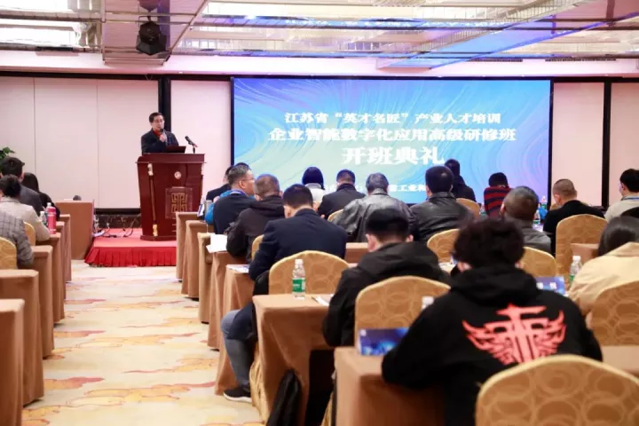 凯发K8科技集团副总王建国出席2022“英才名匠”产业人才培训企业智能数字化应用高级研修南京班