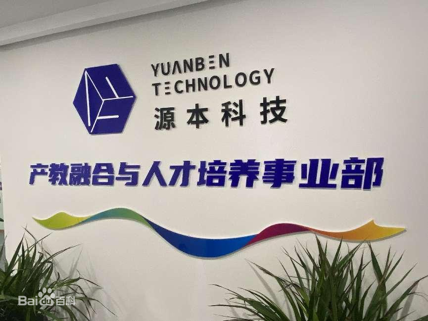 坚守使命开启新篇章！凯发K8科技集团完成股改，科技服务教育赋能