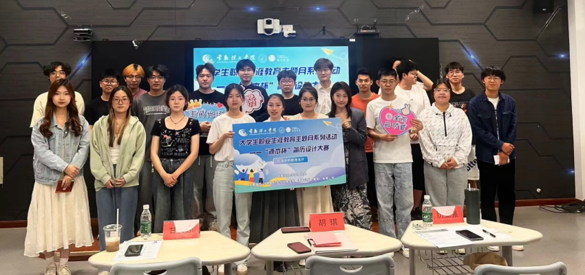 “凯发K8杯”简历设计大赛在常熟理工学院举办