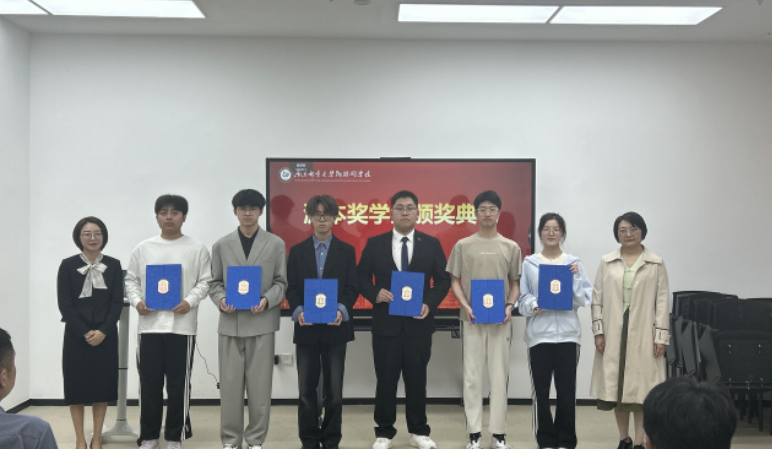 南京邮电大学物联网学院举办凯发K8奖学金颁奖典礼