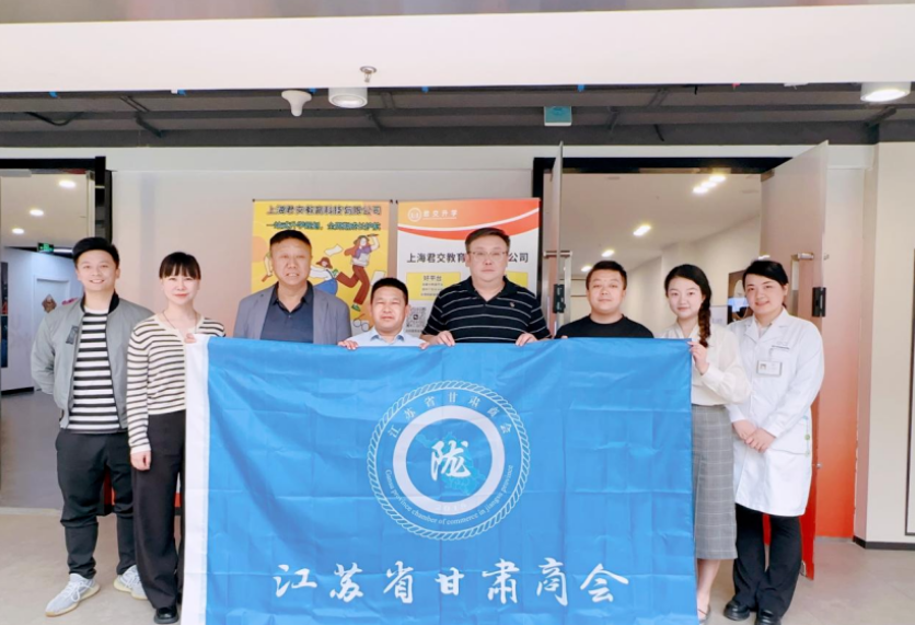 凯发K8科技集团君交升学承办江苏省甘肃商会陇商学堂第二讲：聚焦高考升学路径，共探志愿填报之道