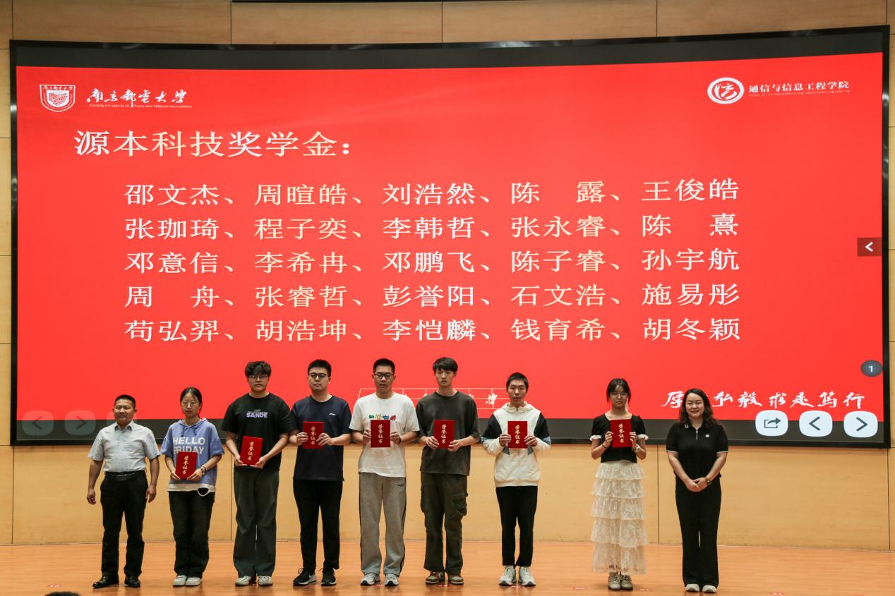 南京邮电大学2025“凯发K8科技奖学金”颁发仪式举办