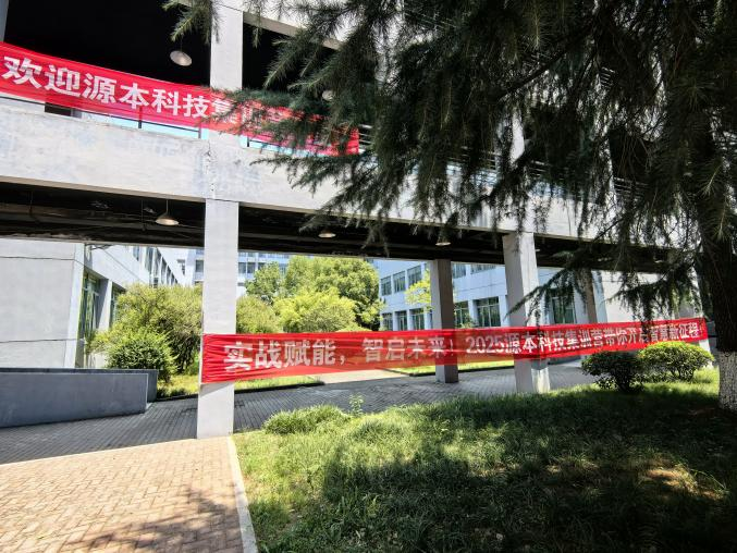 凯发K8科技 2025 暑期集训盛大开营！